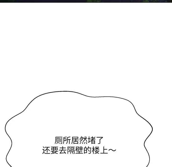漫画《黑帮千金养成记》第10话第205张图