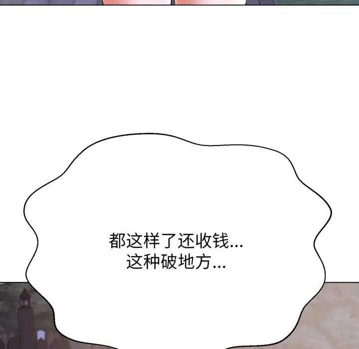 漫画《黑帮千金养成记》第10话第208张图