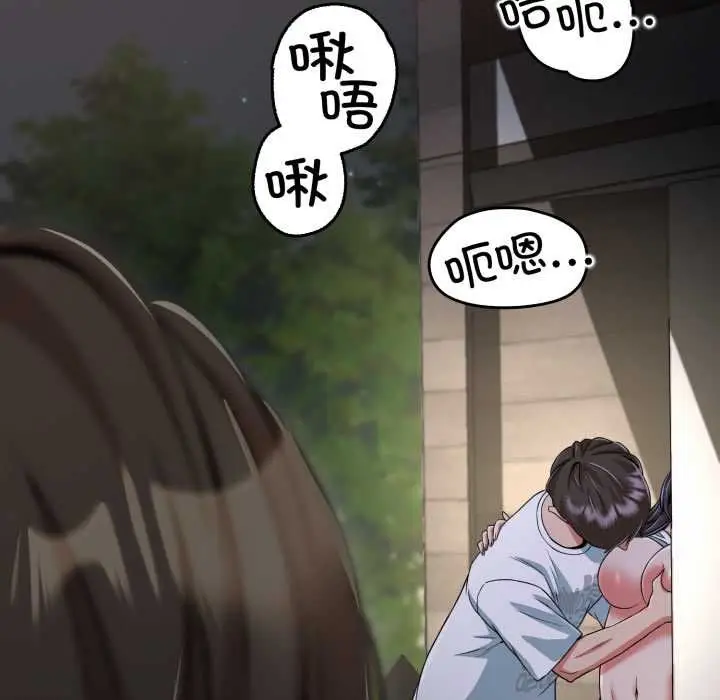 漫画《黑帮千金养成记》第10话第213张图