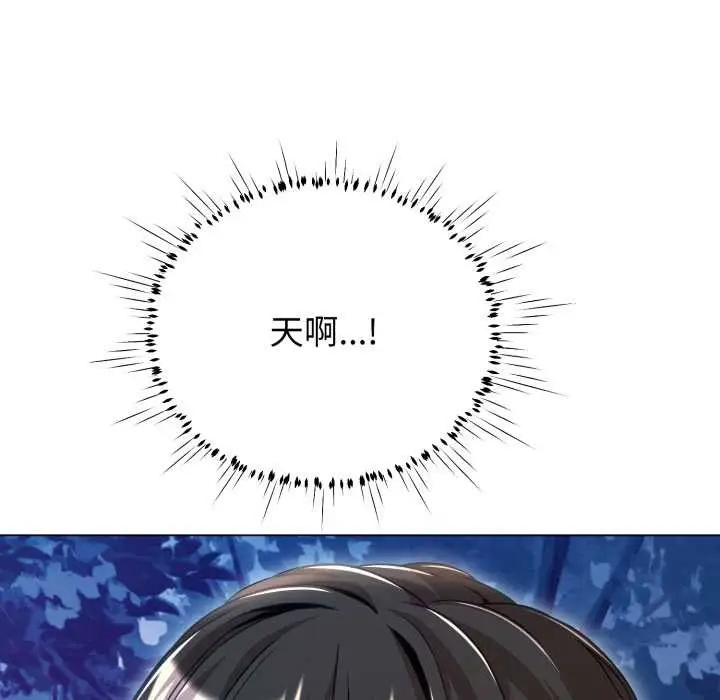 漫画《黑帮千金养成记》第10话第217张图