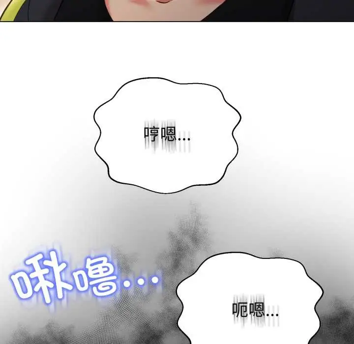 漫画《黑帮千金养成记》第10话第219张图