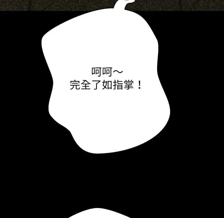 漫画《黑帮千金养成记》第10话第22张图