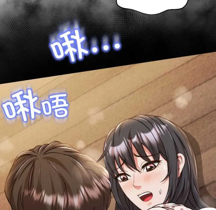 漫画《黑帮千金养成记》第10话第220张图
