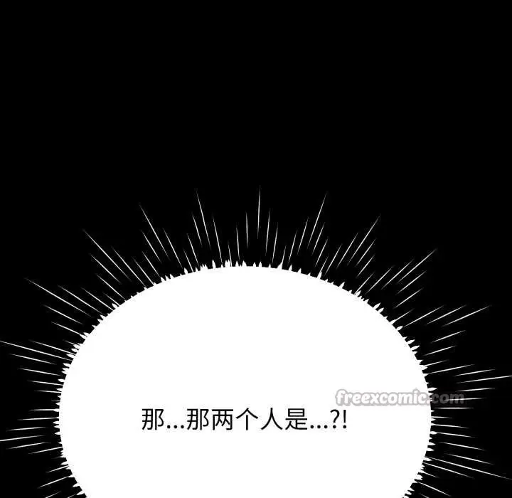 漫画《黑帮千金养成记》第10话第224张图