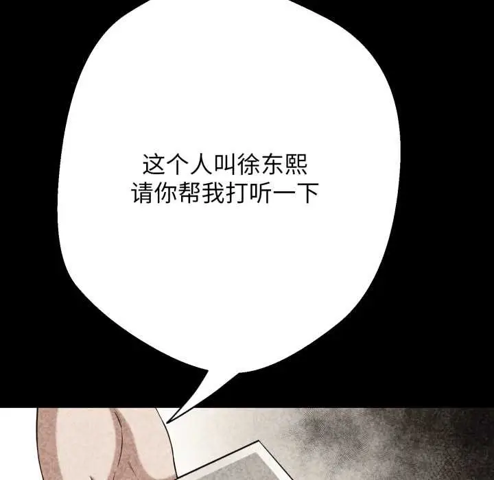 漫画《黑帮千金养成记》第10话第23张图