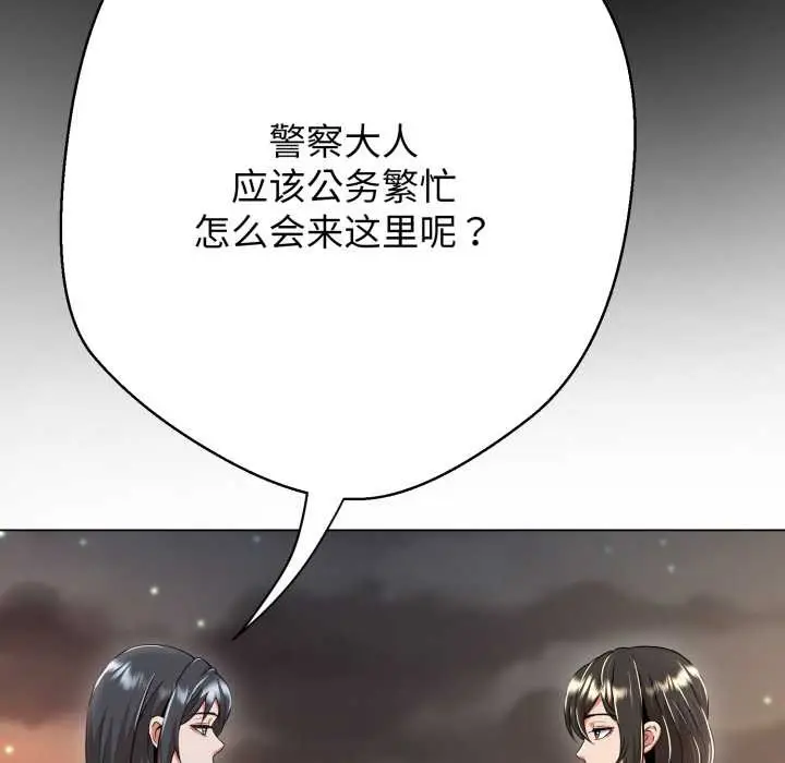 漫画《黑帮千金养成记》第10话第26张图