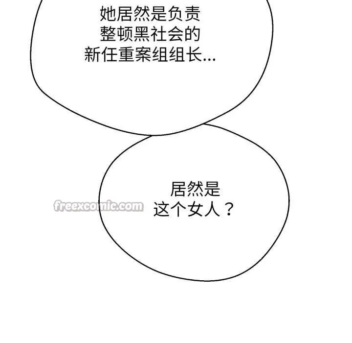 漫画《黑帮千金养成记》第10话第28张图