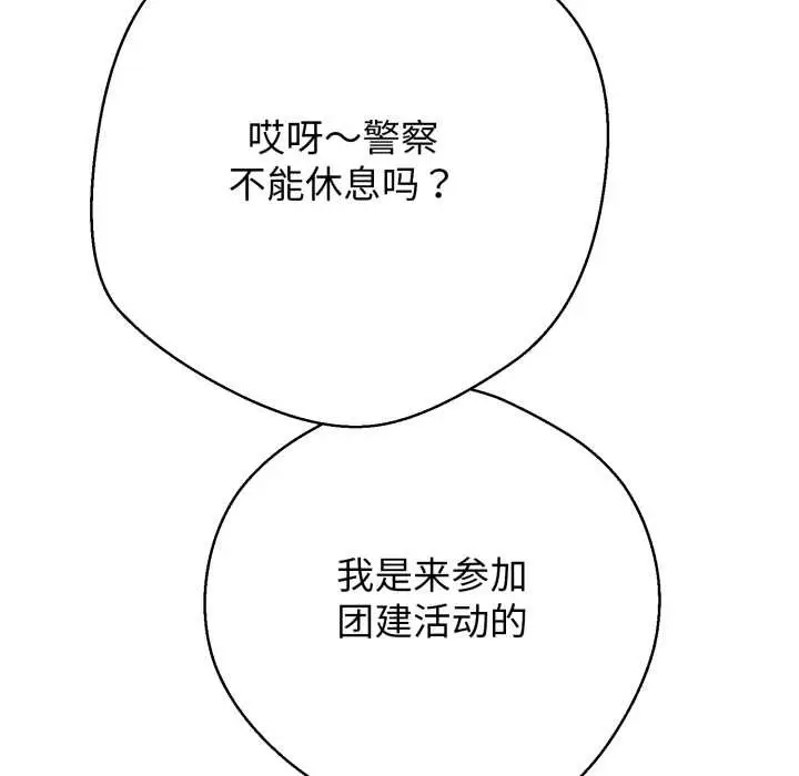 漫画《黑帮千金养成记》第10话第30张图