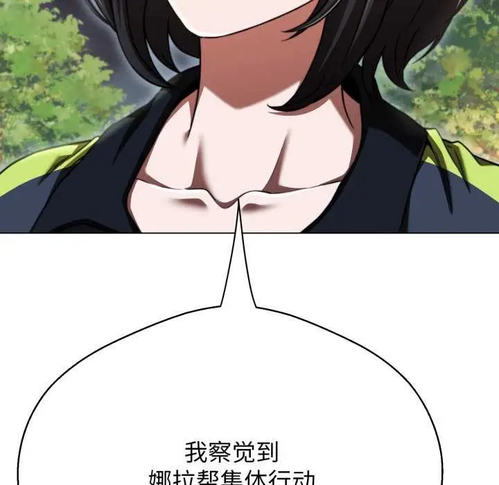漫画《黑帮千金养成记》第10话第32张图