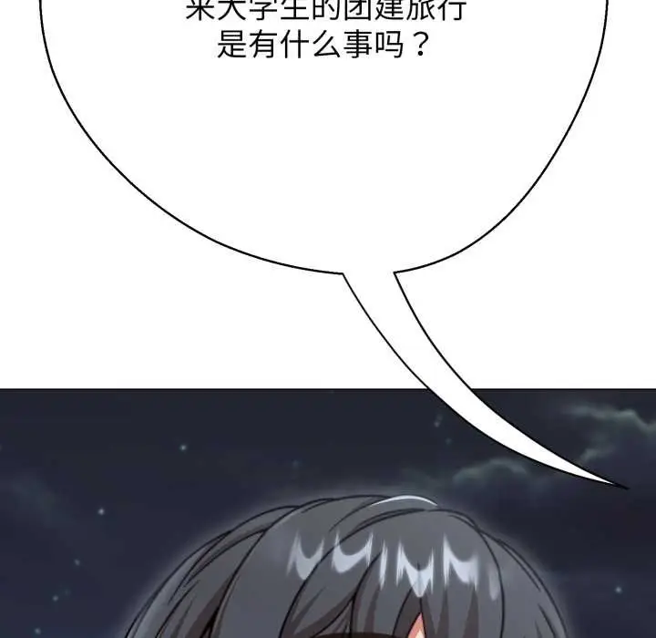 漫画《黑帮千金养成记》第10话第34张图