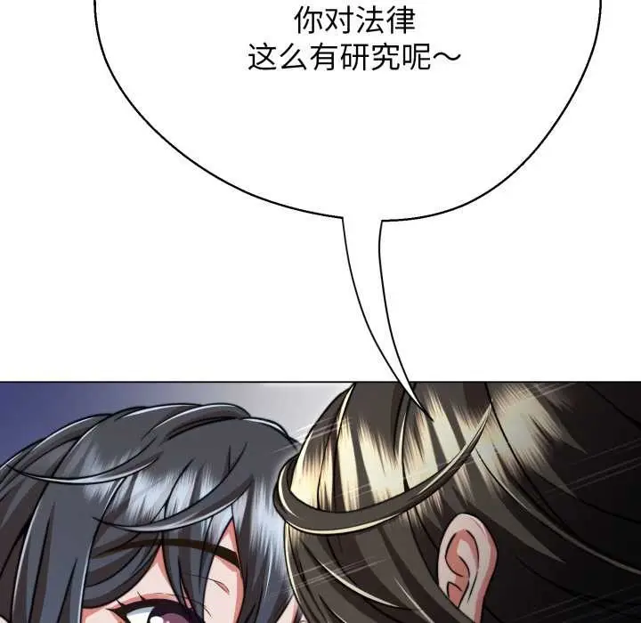 漫画《黑帮千金养成记》第10话第38张图