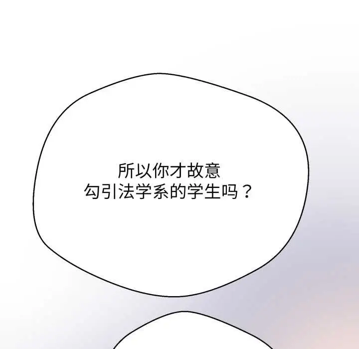 漫画《黑帮千金养成记》第10话第40张图