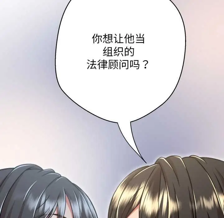 漫画《黑帮千金养成记》第10话第41张图