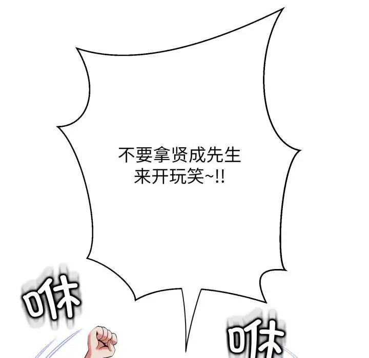 漫画《黑帮千金养成记》第10话第46张图