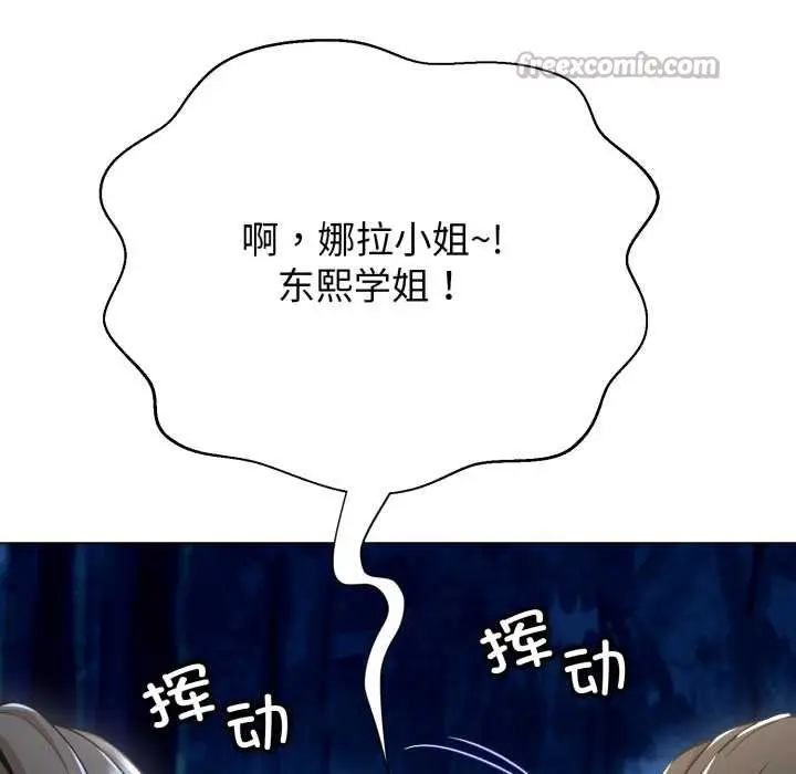 漫画《黑帮千金养成记》第10话第56张图