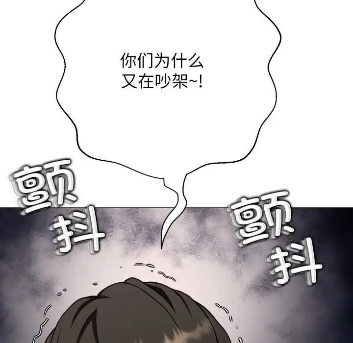 漫画《黑帮千金养成记》第10话第60张图