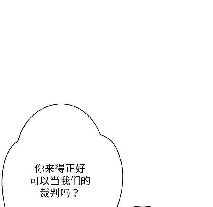 漫画《黑帮千金养成记》第10话第62张图