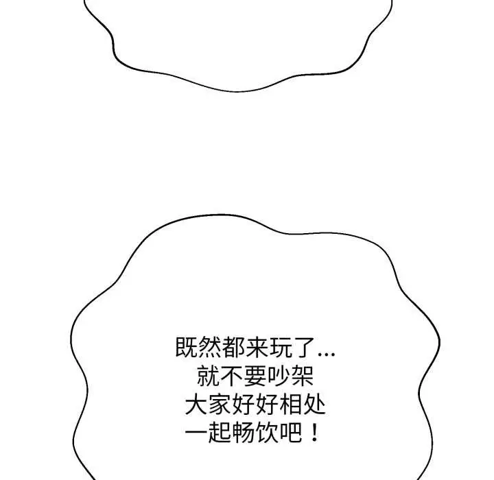 漫画《黑帮千金养成记》第10话第65张图