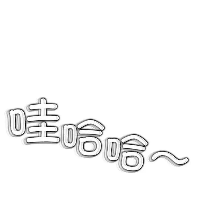漫画《黑帮千金养成记》第10话第71张图