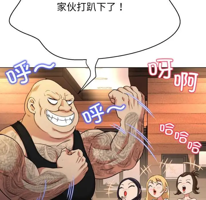 漫画《黑帮千金养成记》第10话第74张图