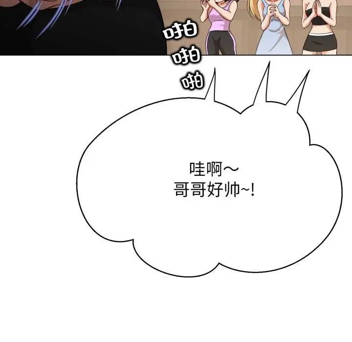 漫画《黑帮千金养成记》第10话第75张图