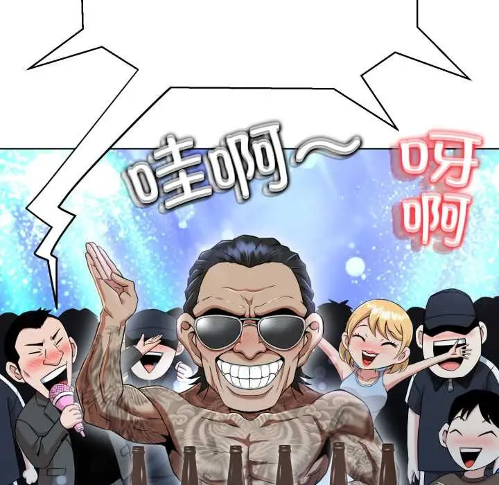 漫画《黑帮千金养成记》第10话第77张图