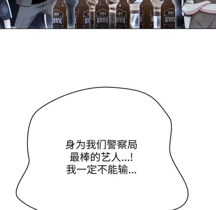 漫画《黑帮千金养成记》第10话第78张图