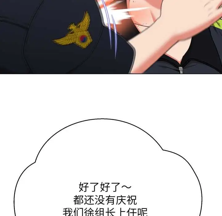 漫画《黑帮千金养成记》第10话第83张图