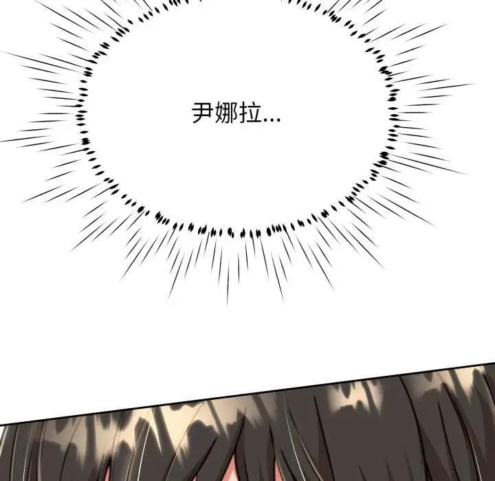 漫画《黑帮千金养成记》第10话第9张图