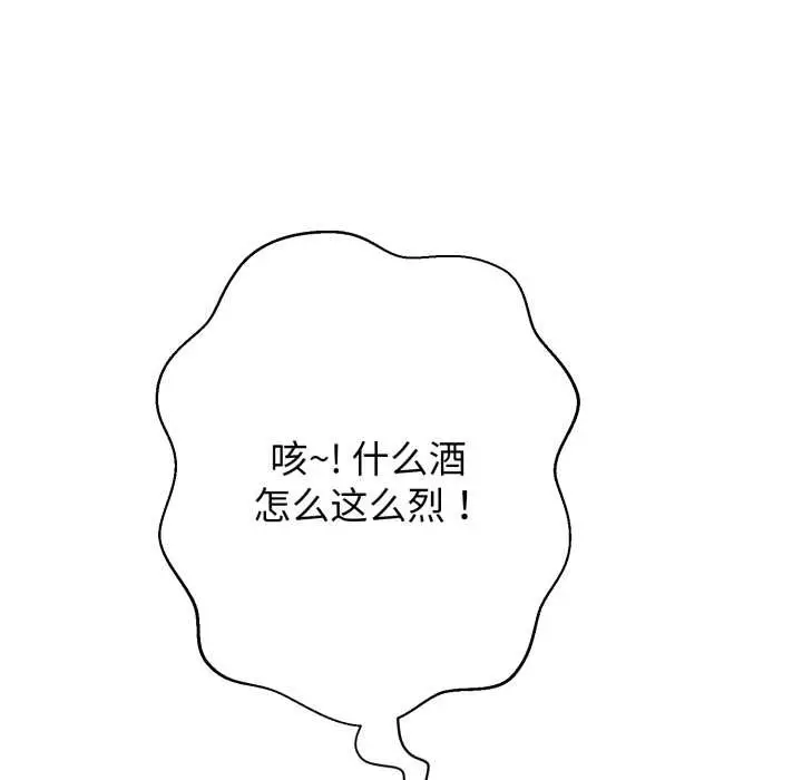 漫画《黑帮千金养成记》第10话第90张图