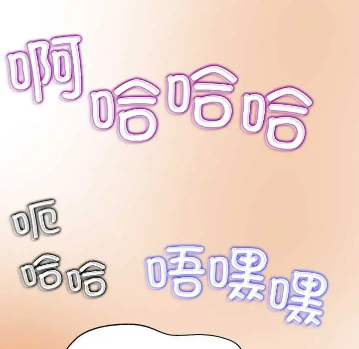漫画《黑帮千金养成记》第10话第92张图