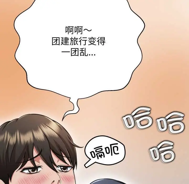 漫画《黑帮千金养成记》第10话第93张图
