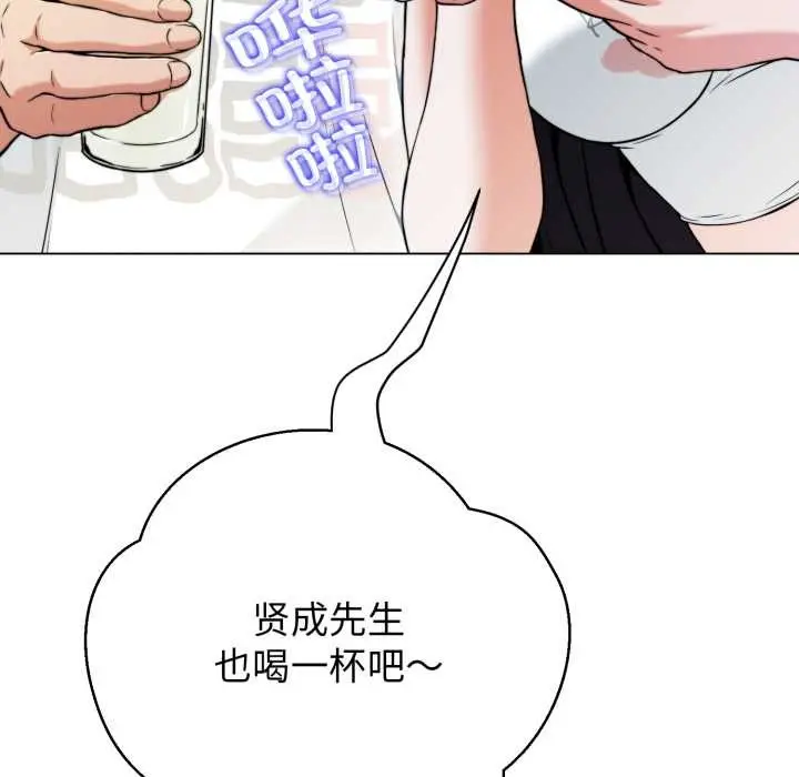 漫画《黑帮千金养成记》第10话第95张图