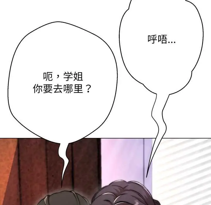 漫画《黑帮千金养成记》第10话第97张图
