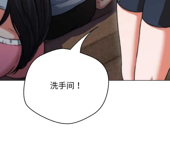 漫画《黑帮千金养成记》第10话第99张图