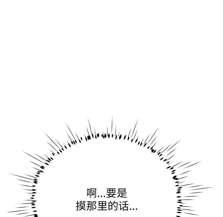 漫画《黑帮千金养成记》第11话第10张图