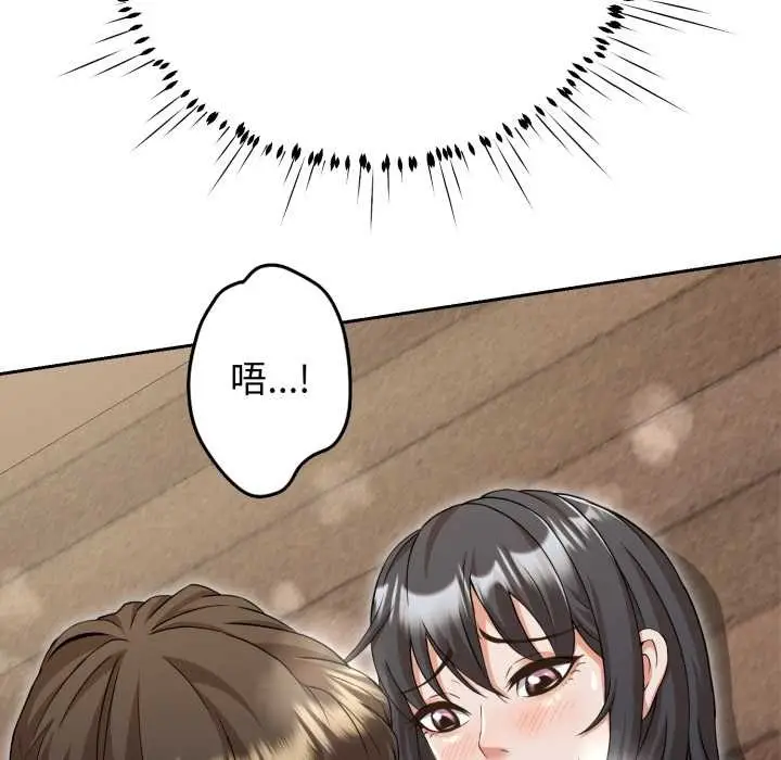 漫画《黑帮千金养成记》第11话第11张图