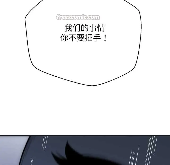 漫画《黑帮千金养成记》第11话第112张图