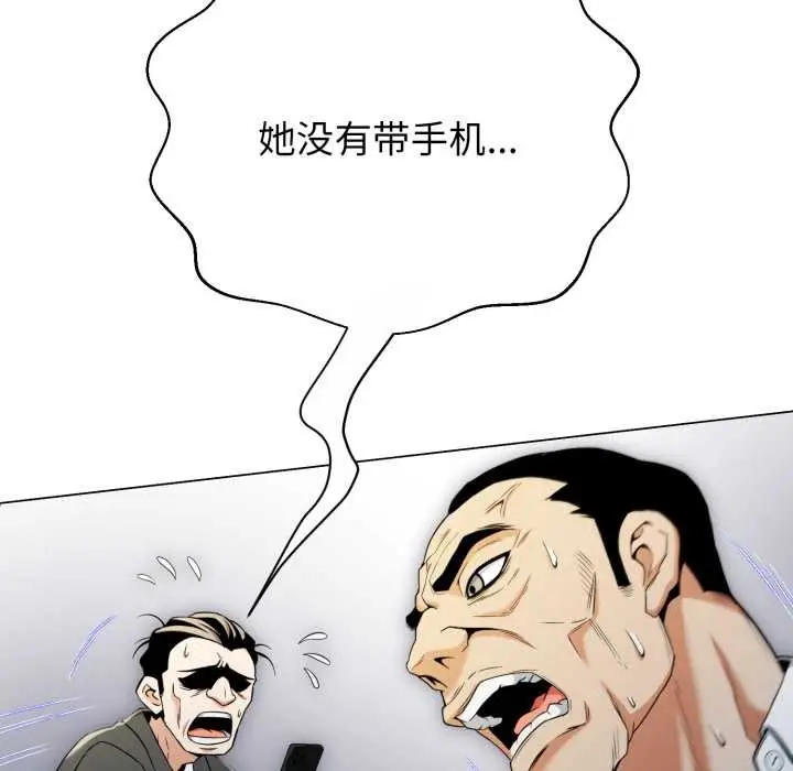 漫画《黑帮千金养成记》第11话第119张图
