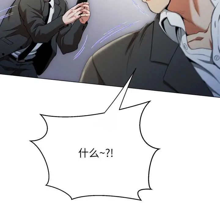 漫画《黑帮千金养成记》第11话第120张图