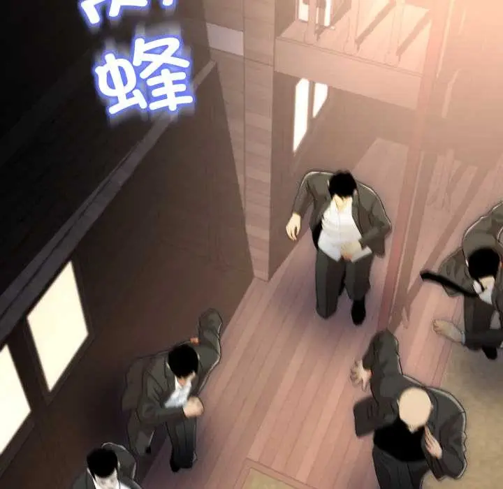 漫画《黑帮千金养成记》第11话第122张图