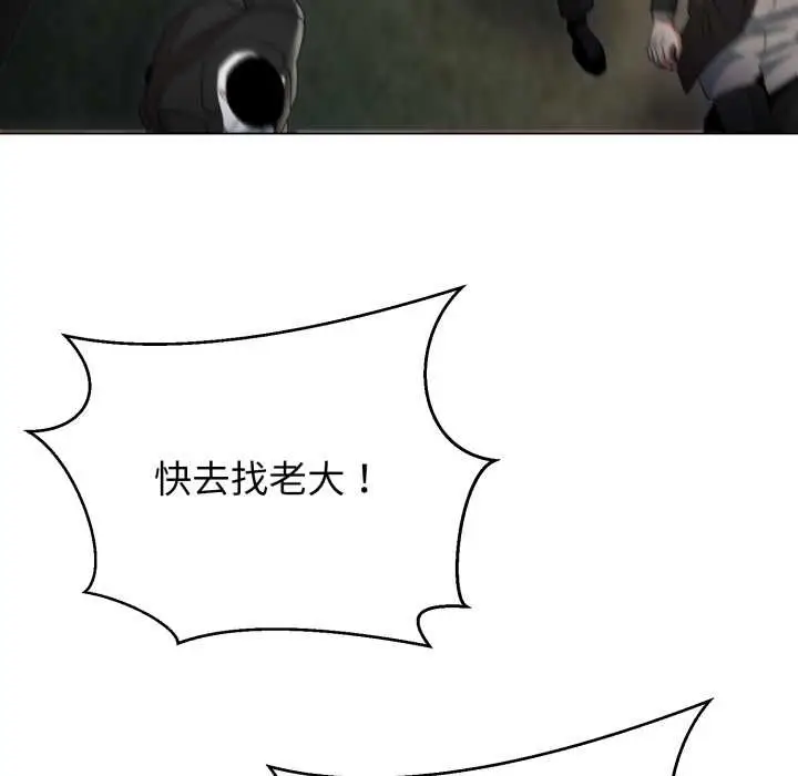 漫画《黑帮千金养成记》第11话第124张图