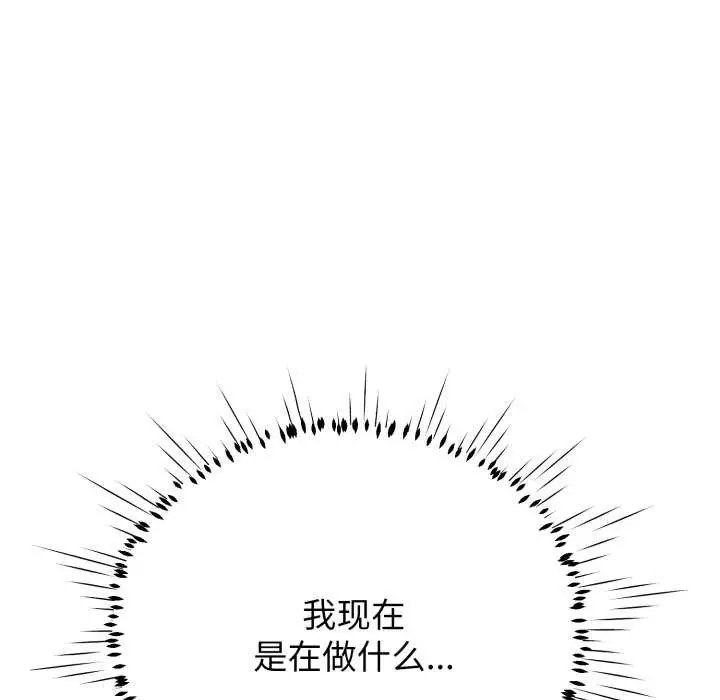 漫画《黑帮千金养成记》第11话第131张图