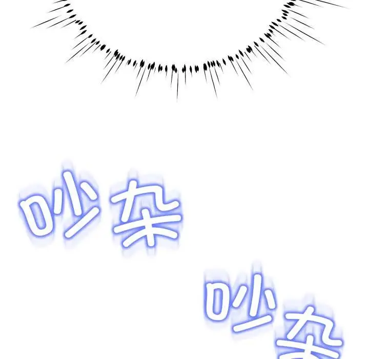 漫画《黑帮千金养成记》第11话第132张图