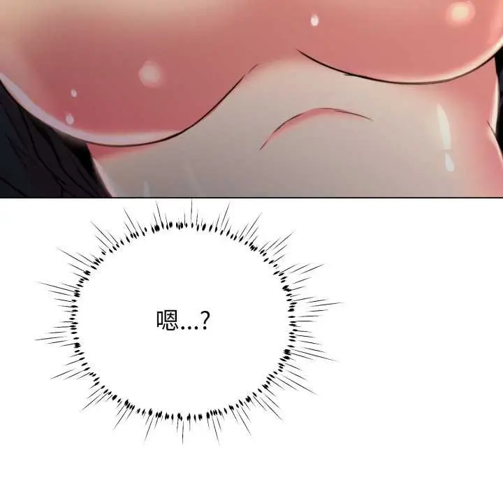 漫画《黑帮千金养成记》第11话第134张图