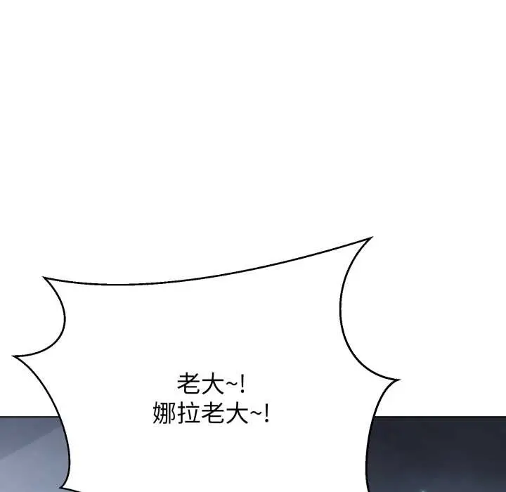 漫画《黑帮千金养成记》第11话第135张图