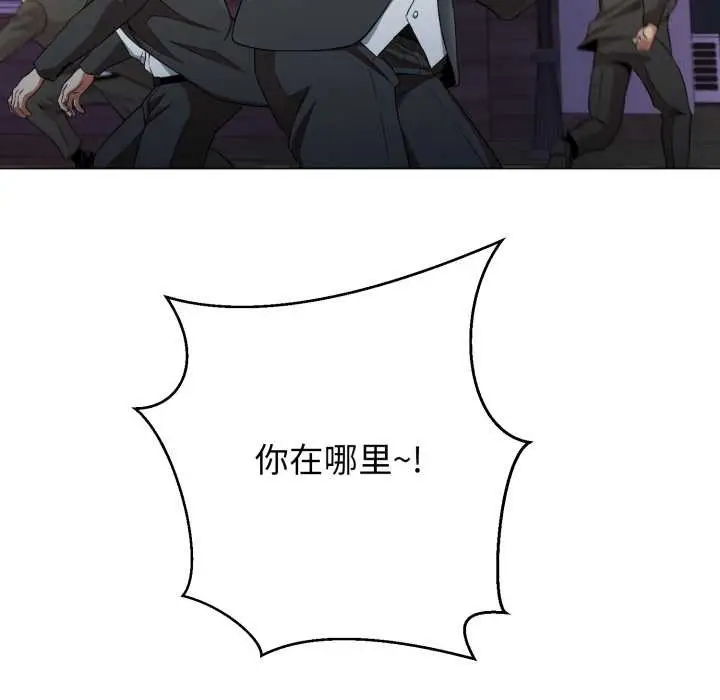 漫画《黑帮千金养成记》第11话第137张图