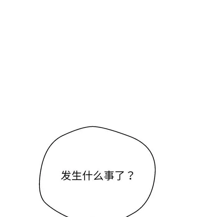 漫画《黑帮千金养成记》第11话第138张图