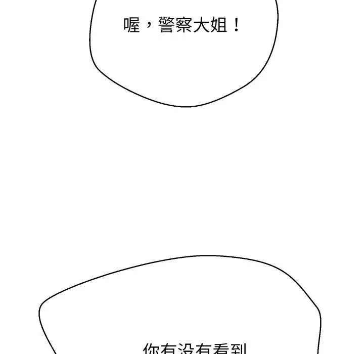 漫画《黑帮千金养成记》第11话第141张图