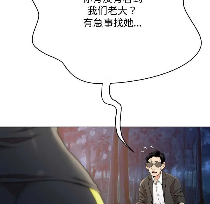 漫画《黑帮千金养成记》第11话第142张图